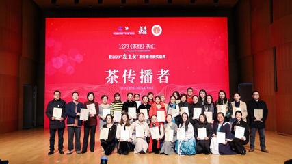 黃山茶界三人榮獲中國(guó)茶文化“左圭獎(jiǎng)”，以茶為媒推動(dòng)文化藝術(shù)交流